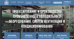 Desktop Screenshot of kriotek.ru